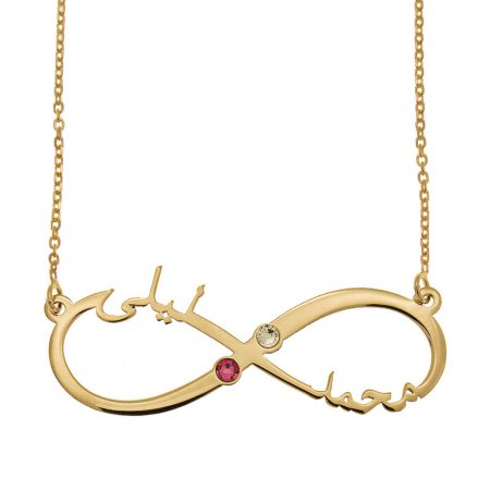 Arabic Infinity Cut Out Name Necklace with Birthstones in 18K Gold Plating